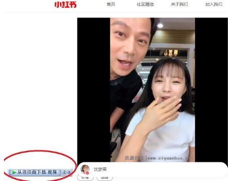 小红书怎么去水印 小红书视频去水印教程