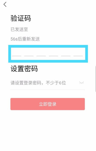 学而思网校在哪里设置密码 学而思网校修改密码教程