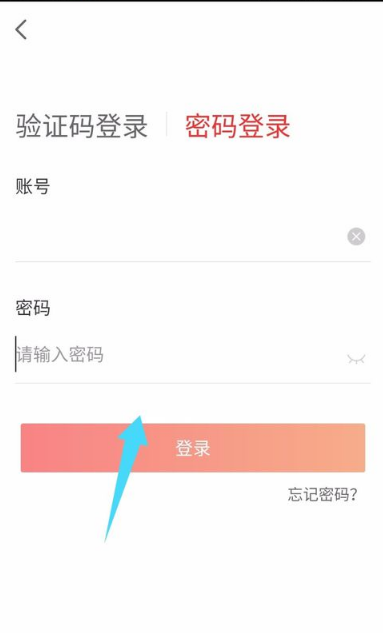 学而思网校在哪里设置密码 学而思网校修改密码教程