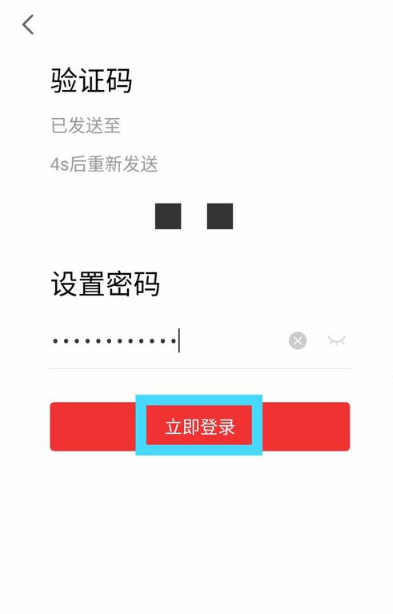 学而思网校在哪里设置密码 学而思网校修改密码教程