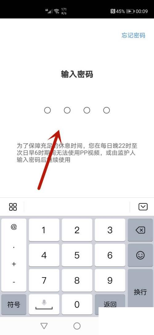 PP视频怎么开启青少年模式