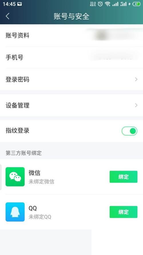 爱奇艺随刻版免费下载安装_爱奇艺怎么开启指纹登录