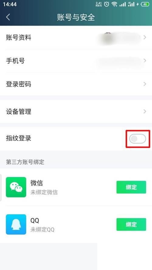 爱奇艺随刻版免费下载安装_爱奇艺怎么开启指纹登录