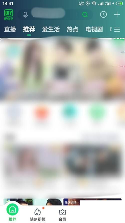 爱奇艺随刻版免费下载安装_爱奇艺怎么开启指纹登录