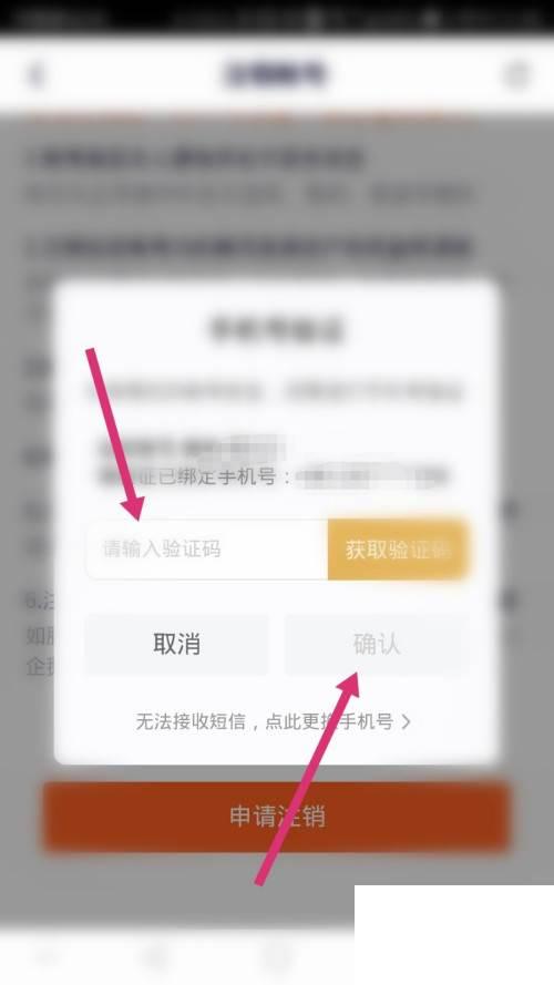 腾讯视频如何注销帐号