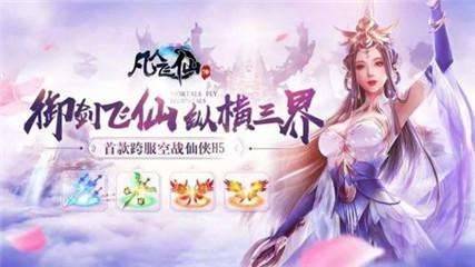 凡人飞仙传如何获得婚戒 凡人飞仙传获得婚戒方法