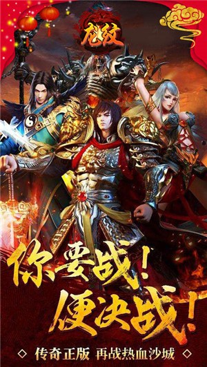 龙纹千抽版