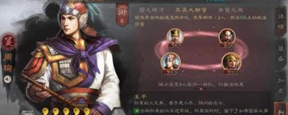 三国志战略版周瑜战法怎么搭配 周瑜战法与兵书搭配推荐
