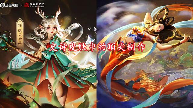 王者荣耀三款敦煌联动皮肤给谁 新皮肤怎么样 女