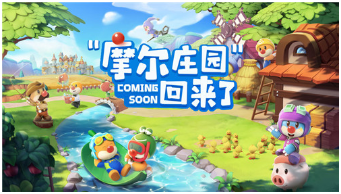 摩尔庄园手游礼包兑换码大全 摩尔庄园礼包兑换码