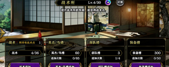 一血万杰如何战术点有什么用 快速获取战术点方法分享