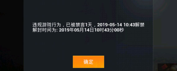 和平精英封号怎么解除 和平精英误封申诉步骤