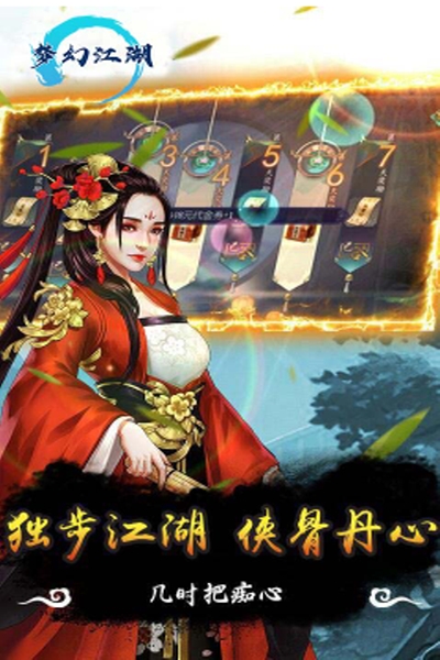 梦幻江湖百抽版