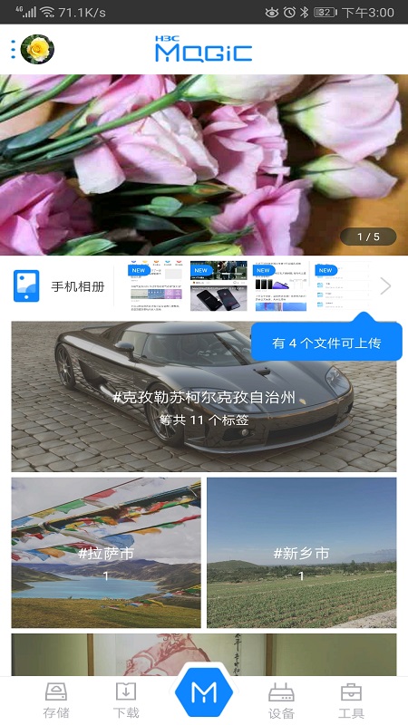 H3C Memory华三魔术家