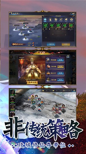 百战封神超v版