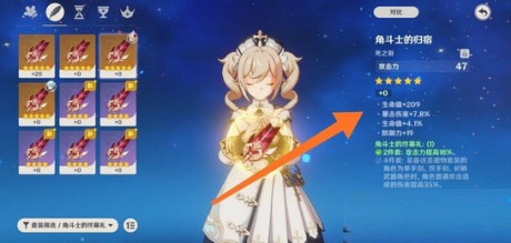 原神罗莎莉亚圣遗物怎么搭配 原神罗莎莉亚圣遗物