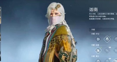 永劫无间捏脸数据大全 永劫无间捏脸参数是什么