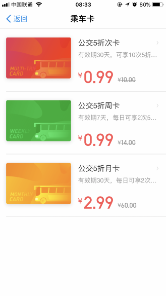 支付宝乘车码五折优惠怎么领 2018支付宝半价乘公交优惠券领取方法