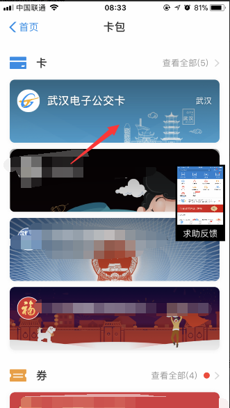 支付宝乘车码五折优惠怎么领 2018支付宝半价乘公交优惠券领取方法