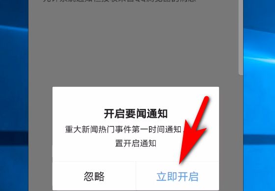 手机QQ浏览器怎么开启要闻通知[多图]