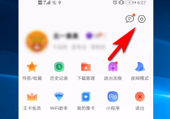 手机QQ浏览器怎么开启要闻通知[多图]
