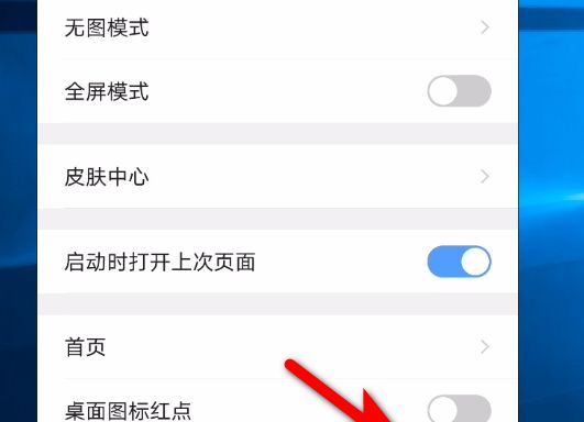 手机QQ浏览器怎么开启要闻通知[多图]