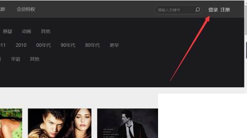 搜狐视频会员怎么开通