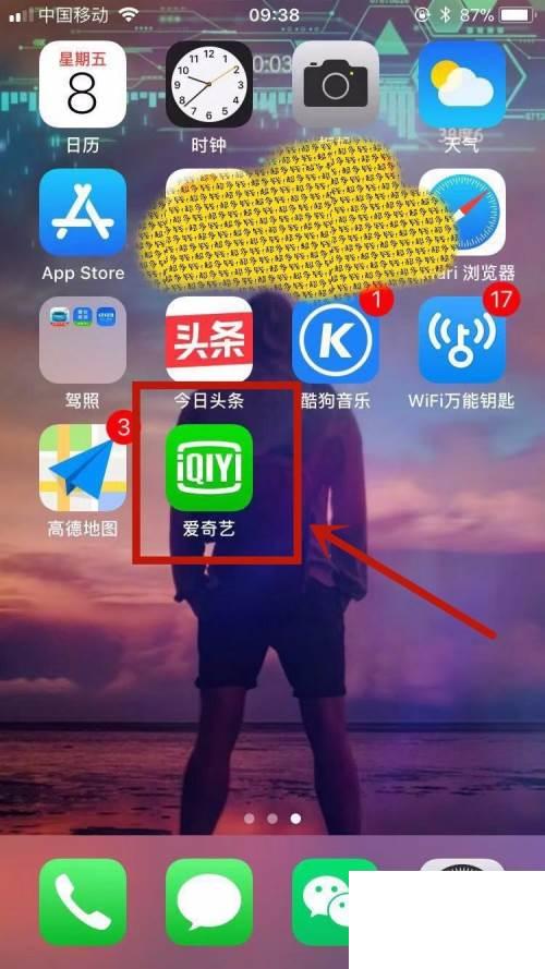 爱奇艺无需登录vip下载_爱奇艺怎样改呢称