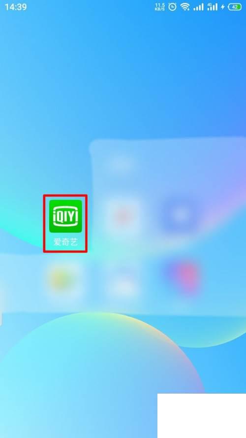 下载爱奇艺极速版app下载_爱奇艺怎么开启主设备