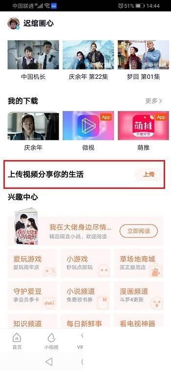 腾讯视频下载安_手机腾讯视频怎么上传视频