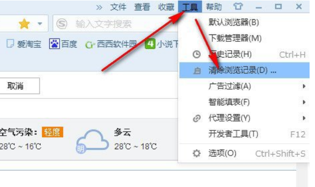 搜狗浏览器怎么清除缓存 搜狗浏览器清除缓存的方法