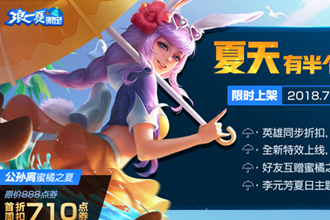 8月17日起，累计登录几天即可获得扁鹊-化身博士永久皮肤？答案5天