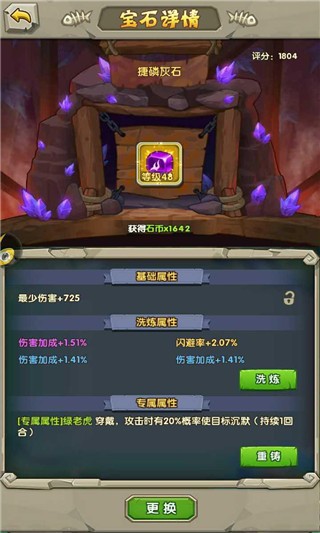 原始人冲突