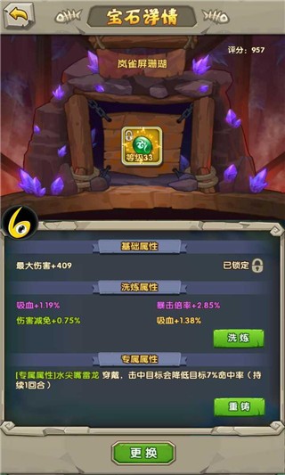 原始人冲突