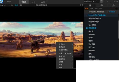 pptv电视怎么设中英文字幕?pptv如何导入字幕?