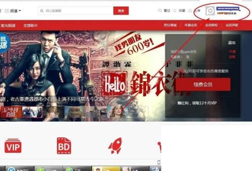 pptv会员怎么免费领取_pptv vip免费会员怎么弄