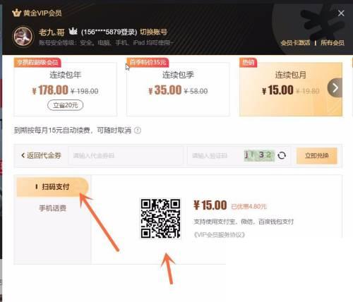 爱奇艺app下载安装2020_爱奇艺会员怎么开通