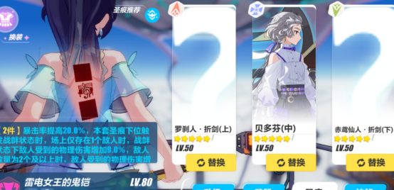 崩坏3朔夜观星阵容推荐_崩坏3朔夜观星阵容有哪些