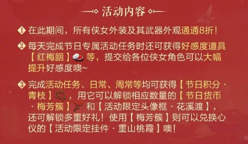 剑网3指尖江湖花溪渡头像框获取方法 指尖江湖花溪渡头像框获取攻略