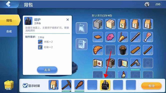 乐高无限背包里的东西怎么用 背包里的东西怎么取出来