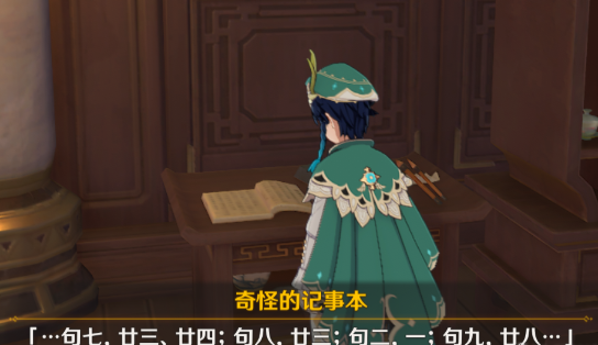 原神凝光群玉阁暗语答案是什么 原神凝光群玉阁暗语怎么