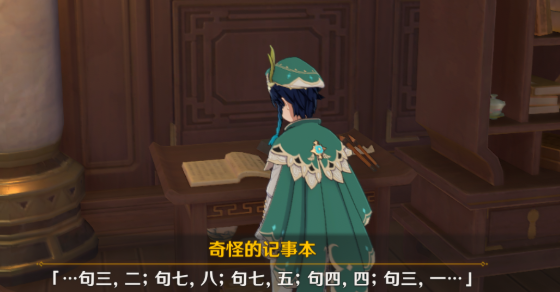 原神凝光群玉阁暗语答案是什么 原神凝光群玉阁暗语怎么