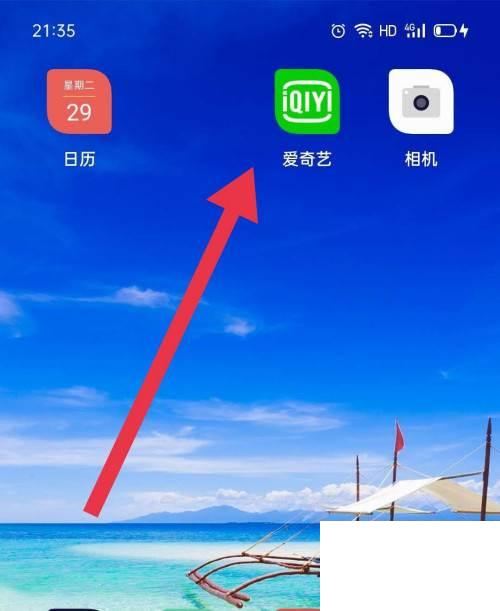 爱奇艺如何关闭夜间消息推送
