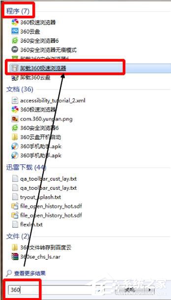 怎么卸载搜狗浏览器 搜狗浏览器卸载方法