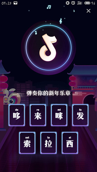 抖音弹奏新年乐章怎么玩 抖音弹奏新年乐章正确方法