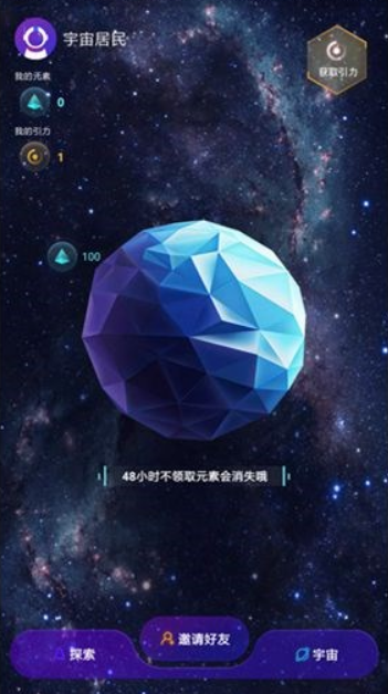 度宇宙怎么玩 度宇宙怎么注册
