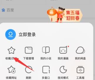 UC浏览器怎么删除收藏历史？UC浏览器删除收藏历史的操作方法[多图]