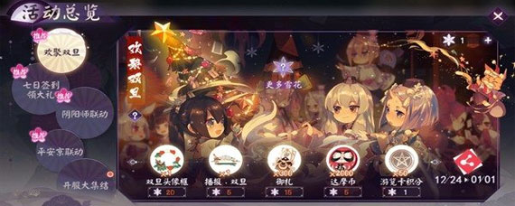 阴阳师百闻牌雪花换什么号 百闻牌雪花兑换攻略