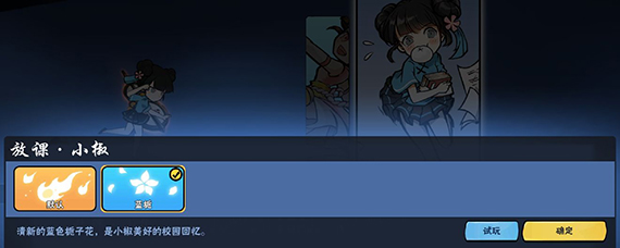 忍者必须死3小椒攻略 忍者必须死3小椒武器怎么搭配