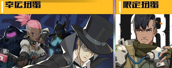 王牌战士扭蛋币怎么用 幸运扭蛋在哪里